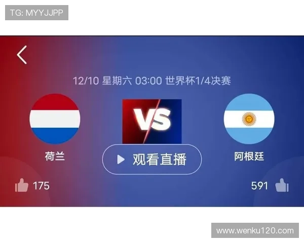 世界杯精彩赛事全覆盖平台频道，实时比分与赛程全面追踪